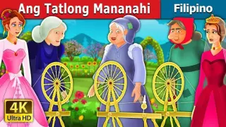 Ang Tatlong Mananahi l The Three Spinners Story l Filipino Fairy Tales