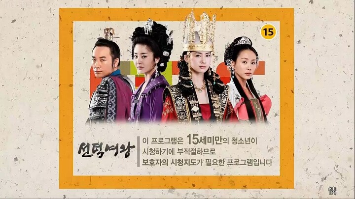 The Queen Seon Duk Episode 43 || EngSub