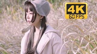 欣小萌经典手语舞《明天，你好》AI增强修复版【4K60帧】——小萌生快