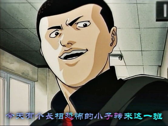 我的实力全靠你们想象