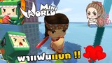 🌍 Mini World: พาเเฟนเเบก !! 💕 | Map เเมพกระโดด