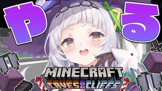 【Minecraft】いっぱいマイクラ楽しむぞおおお！！【ホロライブ/紫咲シオン】