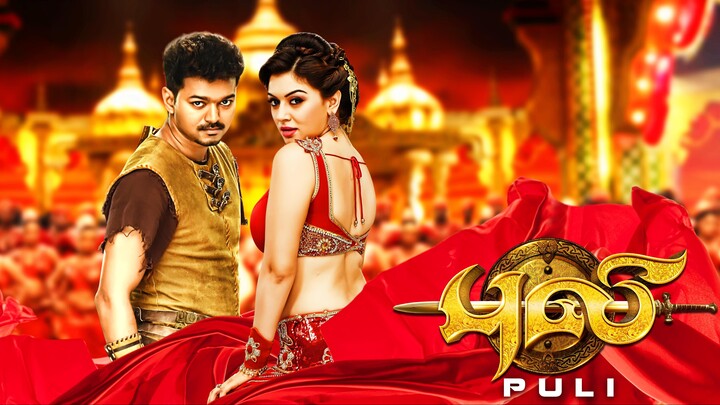 PULI (2015) - THALAPATHY VIJAY _ HANSIKA MOTWANI _ SHRUTI HAASAN _ SUDEEP _ PRABHU