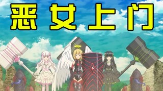 史上最惨boss，竟被小女孩追着打【盾娘21】