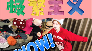 把家里的帽子全部搬出来了