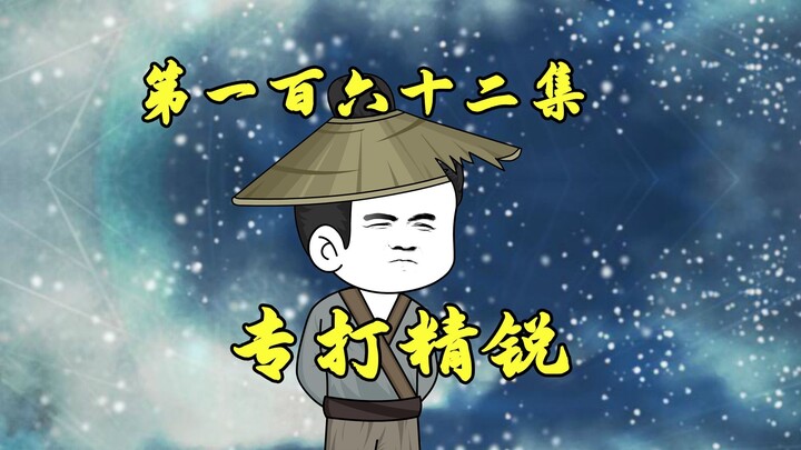魔神围困，截教圣龙：老子打的就是精锐！