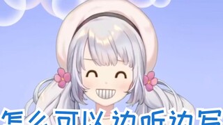 【Shizuku Ruru】Don't you guys close your eyes when you listen?