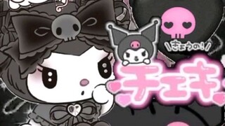 I love kuromi