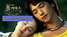 Full House EP 9 พากย์ไทย ซับไทย สะดุดรัก ที่พักใจ