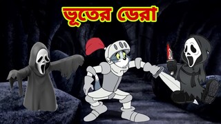 Tom and Jerry | Tom and Jerry Bangla | cartoon | Tom and Jerry cartoon | Bangla Tom and Jerry