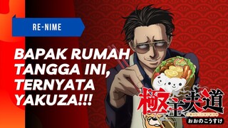 RE-NIME :BAPAK RUMAH TANGGA INI, TERNYATA YAKUZA!!?? RECAP ANIME THE WAY OF HOUSE HUSBAND