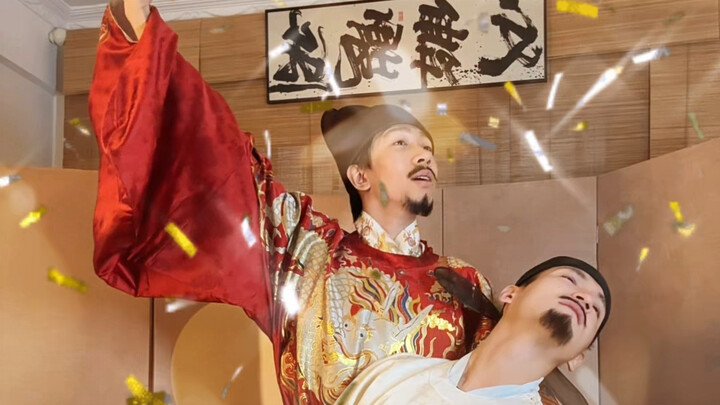 爱卿，还会为朕疯狂吗？