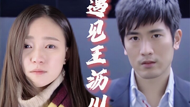 王沥川//只是此生漫长，再无相见，难免哽咽。