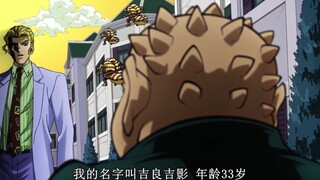 JOJO出中文配音了？？？！！