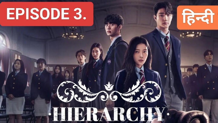 HIERARCHY EPISODE 3 : 2024, हिन्दी में, LATEST Kdrama 🔥 🤒 😱🔥🔥🍷🍷🍿🍿💀💀😈😈🔥🔥❣️❣️❤️❤️🔥🔥🍿