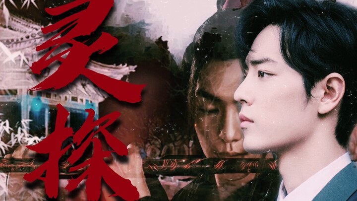 Xiao Zhan | "Spirit Detective" | Episode 1 "Rebirth" | Narcissus | Plot | Perjalanan Waktu | Detekti