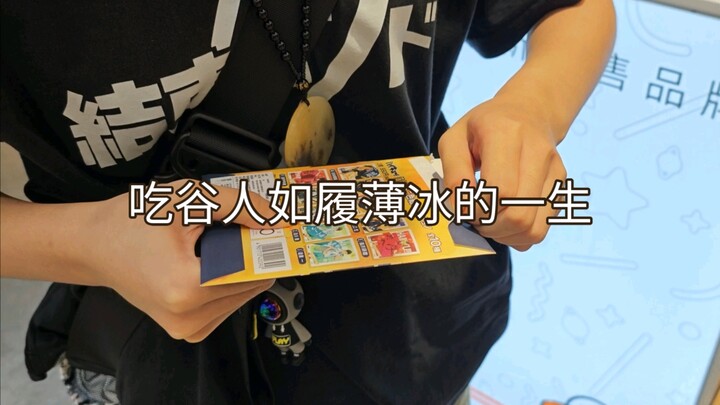 戒赌宣传片