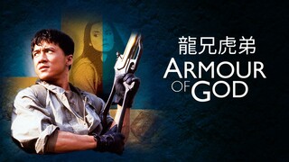 🇭🇰  龍兄虎弟  Armour of God  (1986)