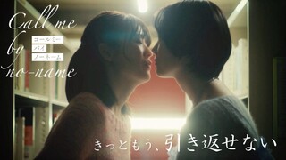 Call Me By No Name (2025) Episode 3 Eng Sub