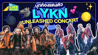 บุกห้องแต่งตัว LYKN UNLEASHED CONCERT | GMMTV LIVE HOUSE