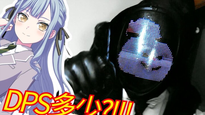 祥子祥子祥子祥子祥子祥子祥子祥子祥子祥子祥子祥子祥等等..你DPS多少？总伤多少？回转多少？破甲线多少？有没有永续？法穿有吗？几个乘区？常态是多少？有特殊机制吗