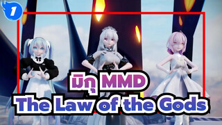 [มิกุ MMD] The Law of the Gods - มิกุ  ลูกะ & ฮากุ (ความสุขสามเท่า)_1