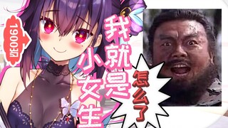 主播声音好小女生啊，是本音吗？