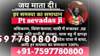 love vashikaran specialist baba ji 91-7597780800 in Firozpur