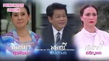 Ded Peek Nang Fah (2018) Episode 10A