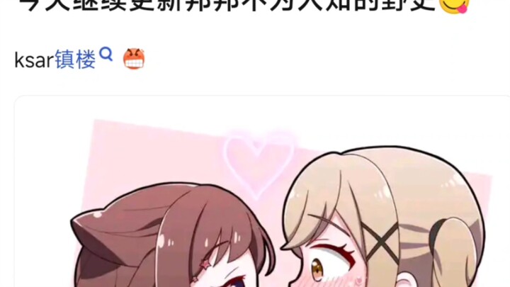【BangDream！】邦邦不为人知的野史