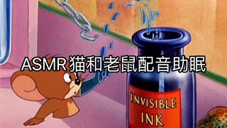 Tom and Jerry dubbing to help you sleep