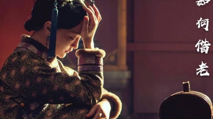 [Ruyi's Royal Love in the Palace/Guide to Concubines/Depression/Past and Present Life] "I only hope 