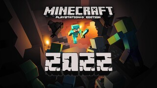 Mencoba Main Minecraft di Konsol PS3 Tahun 2022