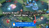 Sanrio Event မလည့်နိုင်တဲ့သူတွေအတွက် Script Skin fileများ