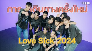 คุยกับทีมนักแสดงน้องใหม่จากซีรีส์ Love Sick 2024 : FEED