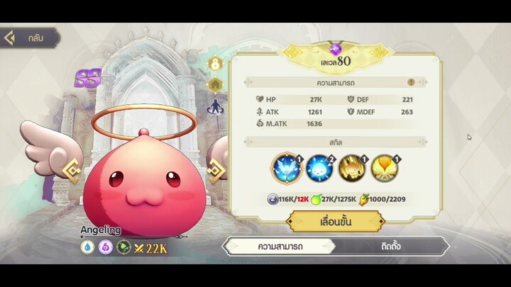 Ragnarok Tactic 2 วิธีผ่านบอส วาลคิรี่  5-20