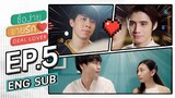🇹🇭|Deal Lover (eng sub)