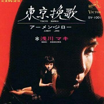 Maki Asakawa - Amen Jiro