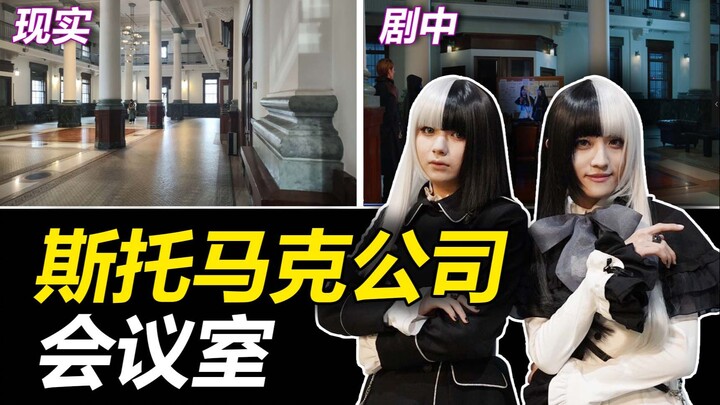 【特摄地巡礼】假面骑士加布|现实世界的斯托马克社