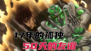 Kakyoin used his life to deliver the last message and interpreted Dio's stand, JOJO Stardust Crusade