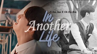 𝐈𝐧 𝐀𝐧𝐨𝐭𝐡𝐞𝐫 𝐋𝐢𝐟𝐞 || Ji Seo Jun ✘ Oh Ha Rin [Blue Birthday 1x14]