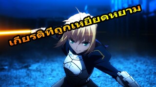 อาเธอเรีย ปะทะ เดียมุส Amv