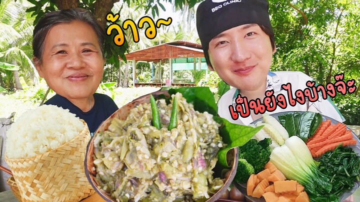 [521] โอปป้าตำน้ำพริกหนุ่ม คนในครอบครัวถึงกับร้องว๊าว !! : โอปป้า อยู่ที่บ้านนอก