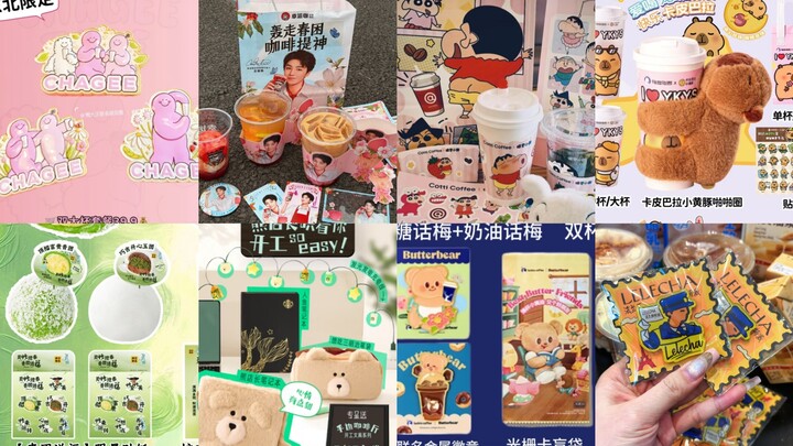 2.20更8个（幸运咖，雅克，星巴克，乐乐茶，瑞幸，库迪，满记，霸王）