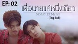 Never Let Me Go EP: 02 (Eng Sub)