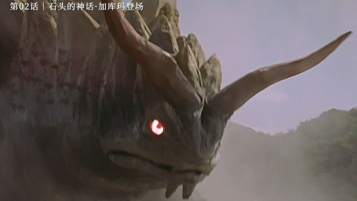 他只是想吃点石头，他有什么错