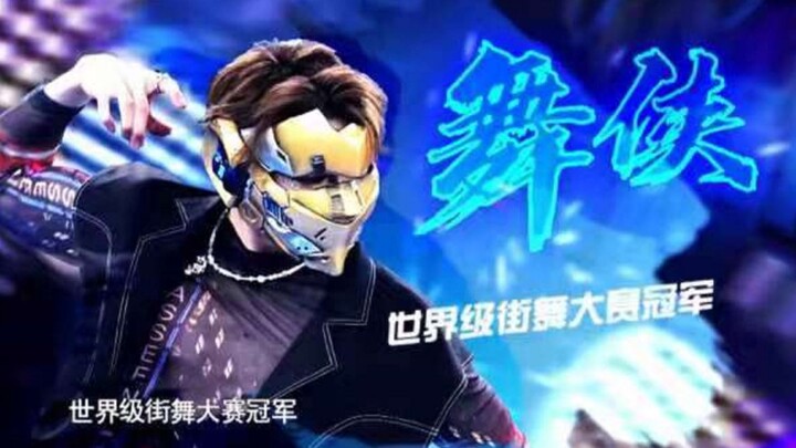 【INTO1 赞多 | 蒙面舞王 预告】全舞种大神挑战1穿7!! 这周日晚9点10分！
