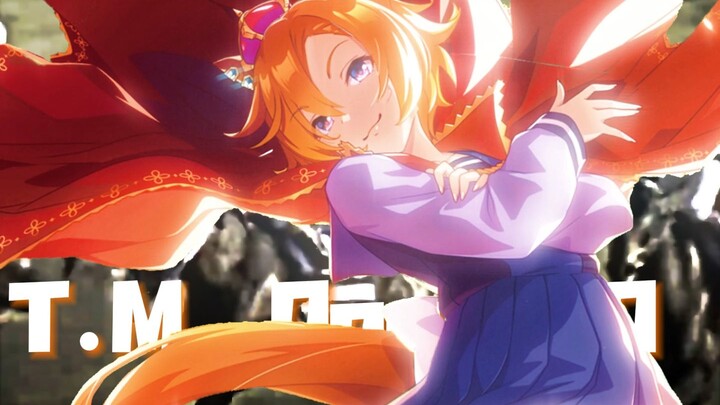 【赛马娘mad】世 纪 末 霸 王 传 说