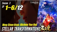 【Xing Chen Bian】 S3 EP 1~6 (25-30) - Stellar Transformations | Donghua Sub Indo - 1080P