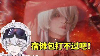 北极熊看特效小哥黄泉大战宿傩：这宿傩包打不过啊！